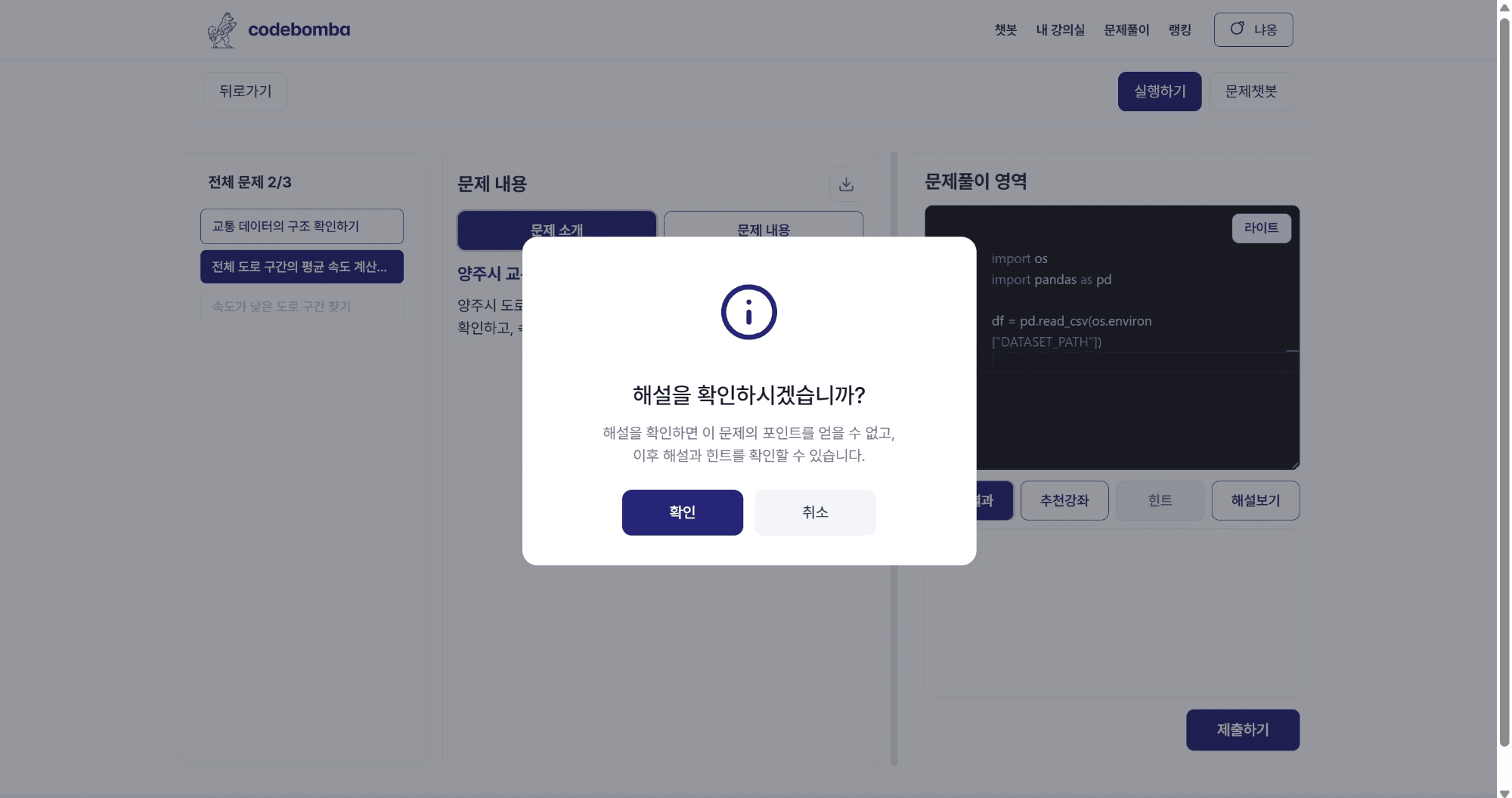 힌트 · 해설 화면
